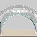 Xi'an Beer Festival Event Entrance With Illuminated Curved Design And Beer Bottle Decorations