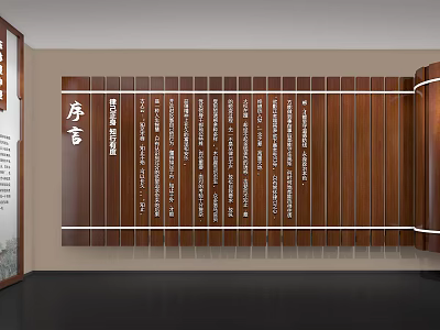 Wooden Scroll Cultural Display Wall With Chinese Characters And Preface 3d model