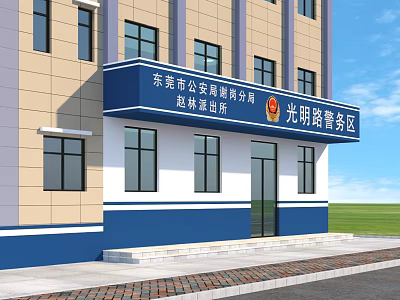 Dongguan Public Security Police Station Guangming Road Service Area Exterior Building Structure 3d model
