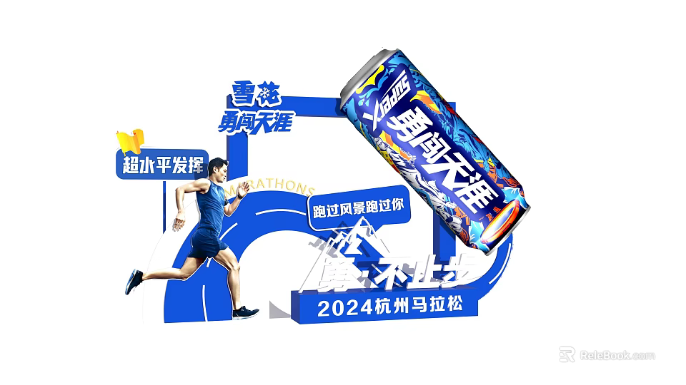 2024 Hangzhou Marathon Photo Spot Featuring Snow Beer Yongchuang Tianya Running Figure 3d model 