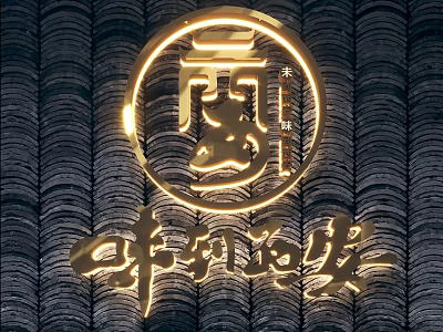 Chinese Style Decorative Light With Circular Golden Frame And Illuminated Traditional Pattern 3d model