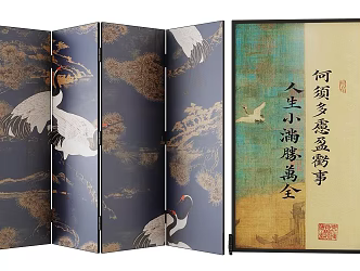 new chinese style screen 3d model