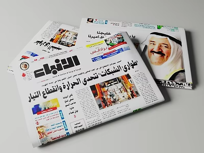 Arabic Newspaper Pages With Headlines Photos And News Articles Layout 3d model