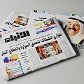 Foreign Newspapers Middle East Newspapers Middle East Media Kuwait Newspapers 3d model