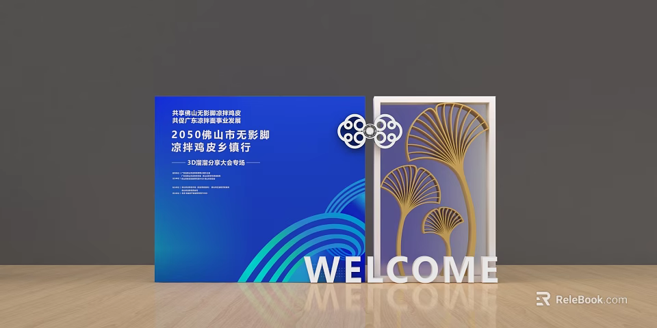 2025 Foshan Guangming Ceramic Building Materials Reference Event Sign In Area With Golden Fan Decorations 3d model 