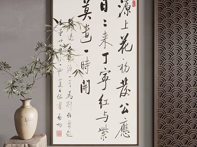 Elegant Traditional Chinese Calligraphy Scroll With Bamboo Vase And Patterned Background 3d model