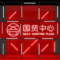 Red Illuminated China Railway Event Passage With Decorative Display Boards