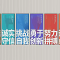 Colorful Corporate Culture Posters With Chinese Motivational Words On Wall