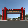Red Gate Entrance of Wang Tuanjie Grape Picking Garden With Road and Trees