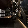 Upscale Dark Style Yakitori Japanese Restaurant Interior With Warm Wooden Bar And Illuminated Staircase