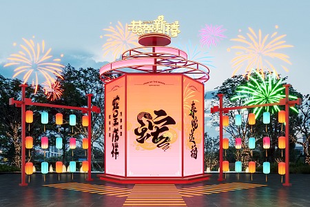 National Tide Year of the Snake Meichen Lantern Festival Lantern Festival Commercial Meichen Lantern Festival Activities 3d model