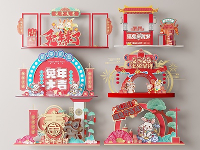 Year of the Rabbit Meichen New Year Spring Festival Meichen Shopping Mall New Year Promotion Meichen Shopping Mall Window Meichen 3d model