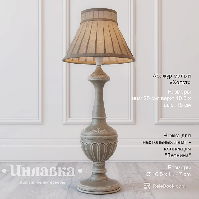 Elegant Table Lamp With Fabric Lampshade And Classical Carved Stone Pillar Design 3d model 