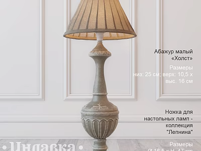 Elegant Table Lamp With Fabric Lampshade And Classical Carved Stone Pillar Design 3d model