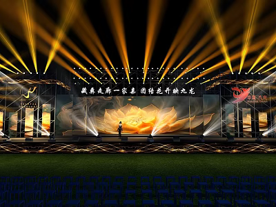 Fourth Session Dream Building Road Opening Ceremony Stage With Yellow Light Beams And Flower Design 3d model