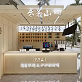Wooden Milk Tea Shop Exterior with Signboard Counter and Outdoor Drink