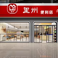 Modern Supermarket Store Interior With Well Arranged Shelves Various Goods Bright Aisles And Ceiling Lighting