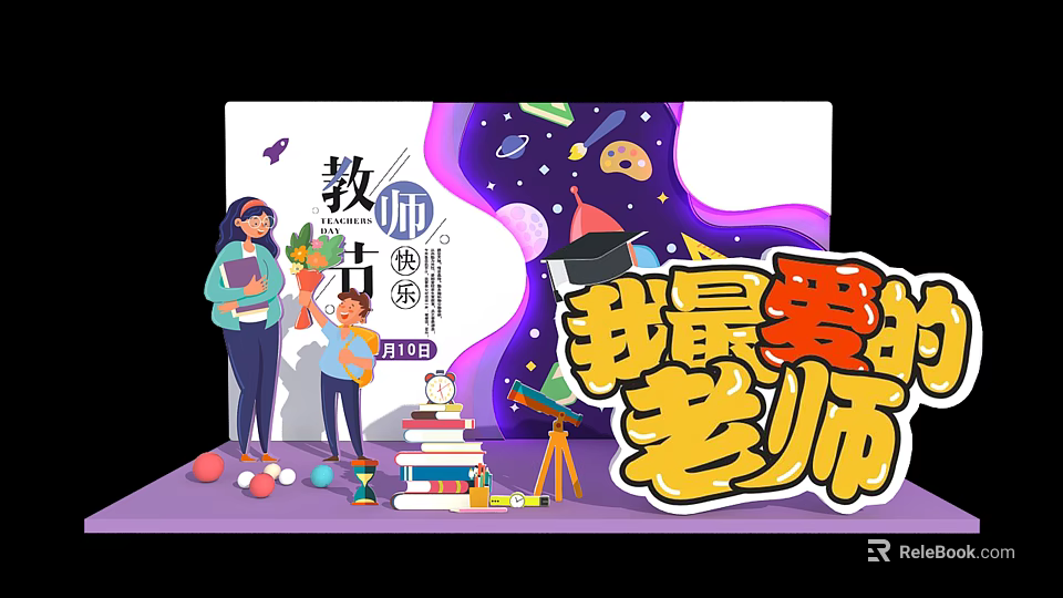 Happy Teacher's Day On September 10th With Students Books Telescope And Balloons 3d model 
