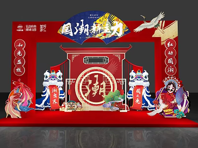 Chinese Chic Photo Check In Spot With Red Decorations Fan Crane And Lion Dance Figures 3d model