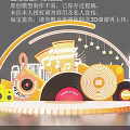 Vibrant Stage with Neon Lights Sunday Night Sign Vinyl Records Music Notes and City Skyline