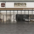 Yuanmo Decoration Modern Showroom Exterior With Glass Facade And Interior Design Displays