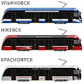 Modern Tram Designs for Izhevsk Krasnoyarsk and Vladivostok Urban Transport