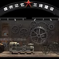 Jinzhou Memory Third Front Construction Historical Exhibition With Gears Vintage Bicycle And Old Machine Tools