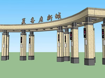Xiagezhuang New Town Entrance Gate With Curved Top And Stone Columns Design 3d model