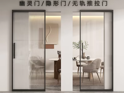 Trackless Sliding Ghost Invisible Door Design For Modern Home Interior With Glass Panel 3d model
