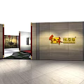 Traditional Chinese Private Kitchen Restaurant Facade With Red Decor And Signboard Design