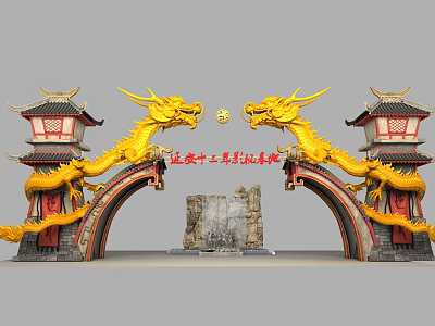 Traditional Entrance Gate Decorated With Yellow Dragons And Chinese style Towers For Geopark 3d model