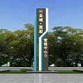 Spirit Fortress of Shengfeng Meiting Marketing Center with Trees Open Square and Blue Sky Background