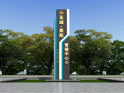 Spirit Fortress of Shengfeng Meiting Marketing Center with Trees Open Square and Blue Sky Background 3d model