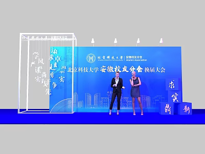 Business Equipment For Conference Stage With Background Display And Presenters 3d model