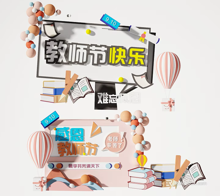 Gratitude Themed Teacher's Day Poster With Books Balloons And Gift Elements 3d model 