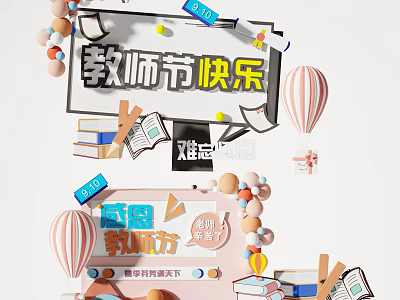 Gratitude Themed Teacher's Day Poster With Books Balloons And Gift Elements 3d model