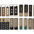 Traditional Chinese Style Bookmarks With Various Calligraphy Inscriptions And Landscape Patterns