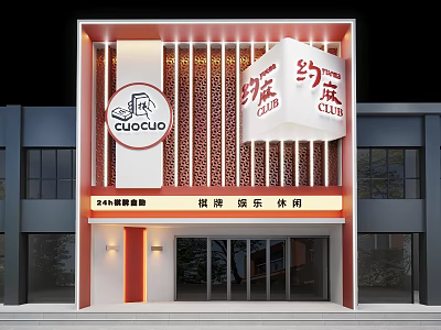 Yueqing Club Modern Exterior With 24 Hour Mahjong Entertainment Leisure Service 3d model
