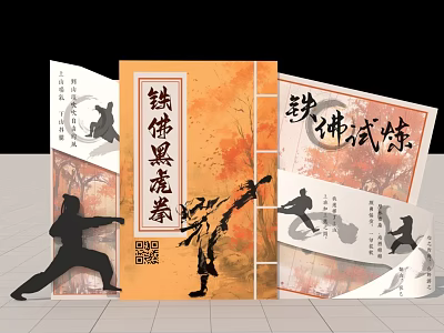 Traditional Chinese Martial Arts Photo Spot Featuring Iron Buddha Black Tiger Fist Poses and Silhouettes 3d model