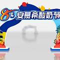 Blue Cartoon Themed Exhibition Booth With Interactive Games And Decorative Elements 3d model