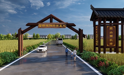 New Chinese Style Village Demonstration Village Entrance Signs Spiritual Fortress Lei Feng Spiritual Practice Base Research Base 3d model