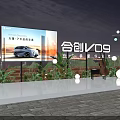 Hycan V09 Car at Large Outdoor Launch Event with Stage Lighting and Night Scene
