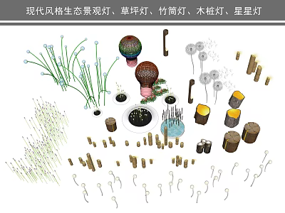 Modern Style Eco Outdoor Landscape Lights Including Lawn Bamboo Tube Wooden Stake And Star Designs 3d model