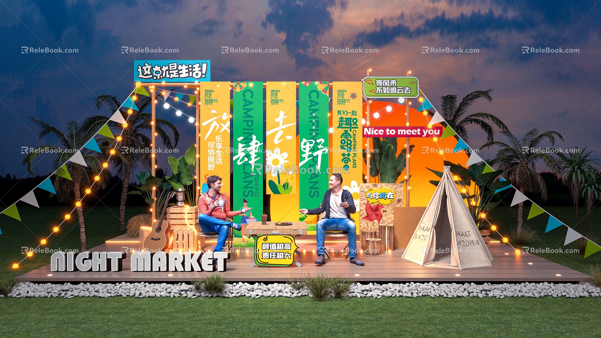 Modern Camping Atmosphere Arrangement Camping Meichen Market Tent Sunset Meichen Light String Pushcard Photographing Camping Banner Triangle Talking Characters Wooden Box 3d model