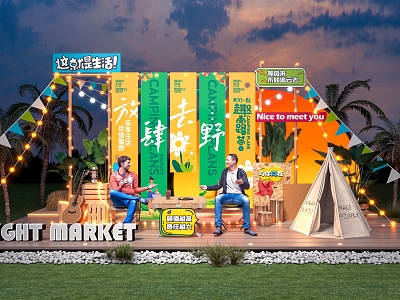 Modern Camping Atmosphere Arrangement Camping Meichen Market Tent Sunset Meichen Light String Pushcard Photographing Camping Banner Triangle Talking Characters Wooden Box 3d model