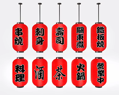 Japanese Lantern 3d model