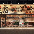 Traditional Chinese Charcoal BBQ Restaurant Storefront with Rustic Brick Wall Red Lanterns and Wooden Elements