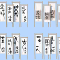 Chinese Calligraphy Scroll Photo Spot With Traditional Characters And Cultural Design