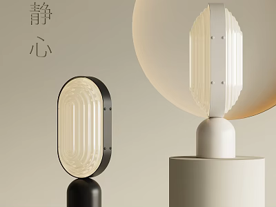 Modern Minimalist Table Lamp With Oval Vertical Striped White Lampshade And Black White Bases 3d model