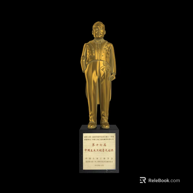 Golden Human Shaped Trophy With Black Base And King Philip II Alexander Inscription 3d model 